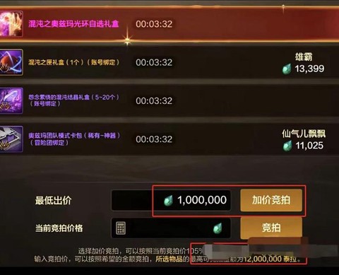 dnf怎么跨区交易[图1]