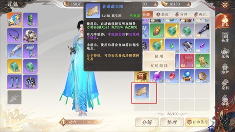 天龙八部聚宝盆怎么领[图1]