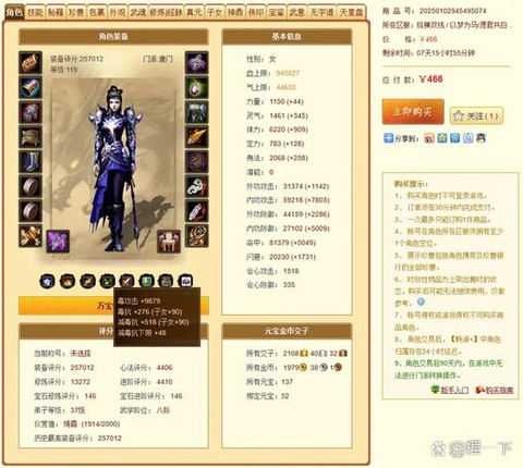 天龙八部聚宝盆怎么领[图2]