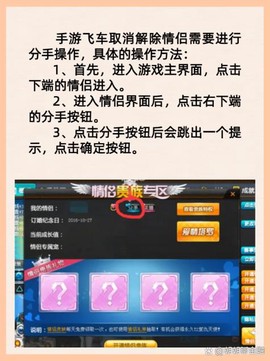 qq炫舞交往怎么解除[图2]