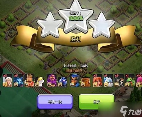 部落冲突怎么打3星[图1]