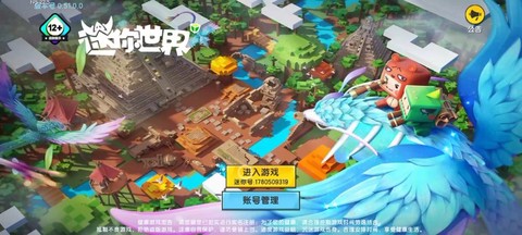 迷你世界新版本怎么样[图1]