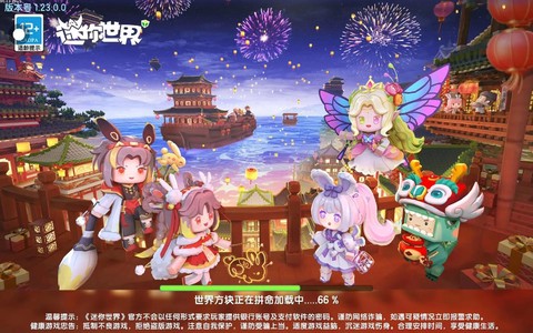 迷你世界新版本怎么样[图2]