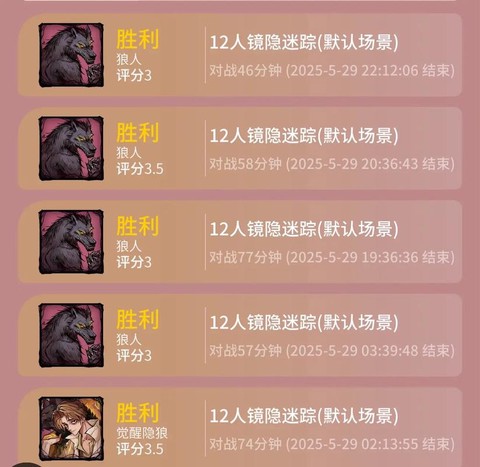 狼人杀狼人怎么获胜[图1]