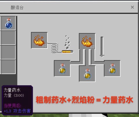 我的世界粗制药水怎么做[图1]