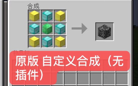 我的世界命令块怎么做[图1]