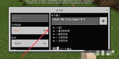 我的世界命令块怎么做[图2]