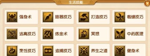 梦幻西游帮派资材怎么增加[图1]