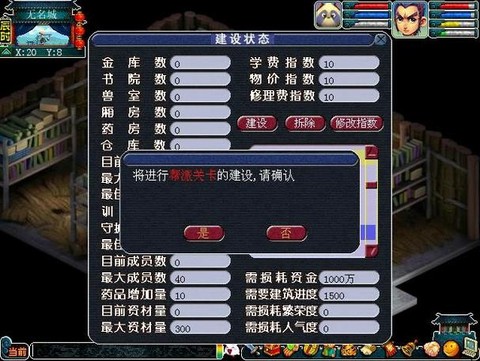 梦幻西游帮派资材怎么增加[图2]