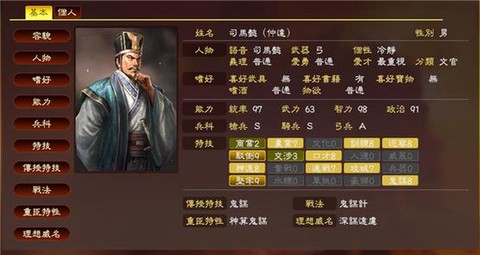三国志13怎么接受[图1]