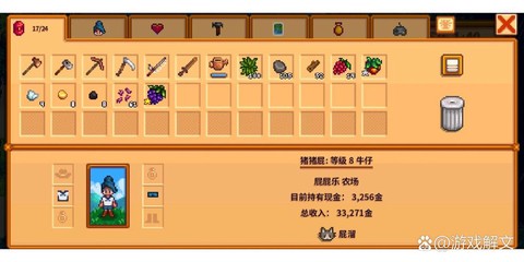 星露谷物语鱼饵怎么得[图2]