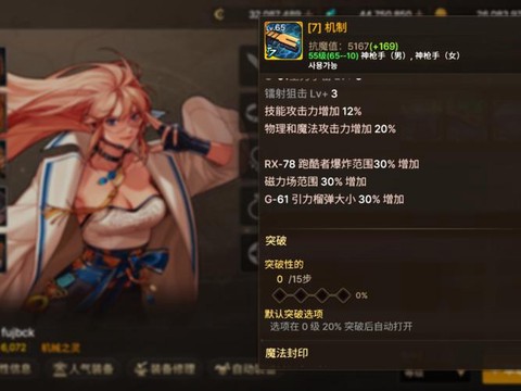 dnf装备对比怎么开[图2]