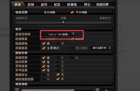 穿越火线窗口怎么全屏[图1]