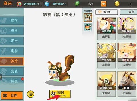 迷你世界马鞍怎么获得[图2]