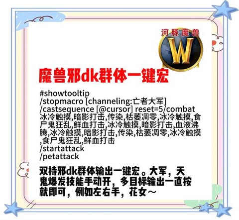 魔兽app如何更新[图2]