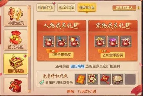 神武的赤金瓶怎么用[图2]