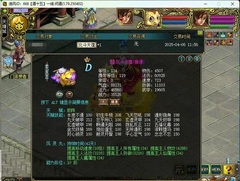 问道手游猪妖怎么杀[图2]