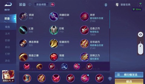 王者荣耀吸血怎么显示[图2]