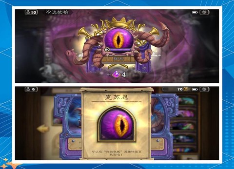 炉石传说克苏恩是什么[图1]