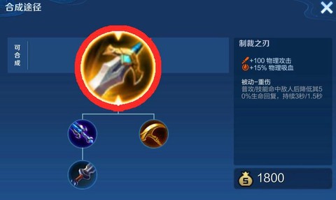 王者荣耀中制裁是什么[图1]