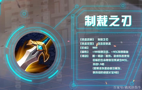 王者荣耀中制裁是什么[图2]