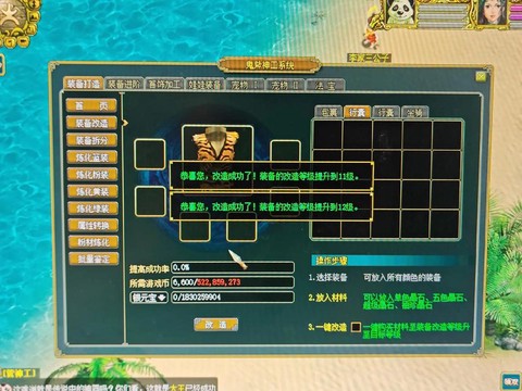 问道手游电脑上怎么玩[图1]