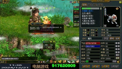 问道手游电脑上怎么玩[图2]