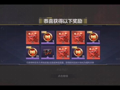 使命召唤碎片有什么用[图1]