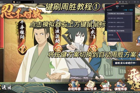 火影忍者手游怎么刷忍者[图1]