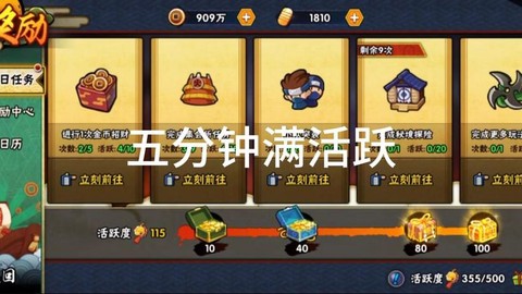 火影忍者手游怎么刷忍者[图2]