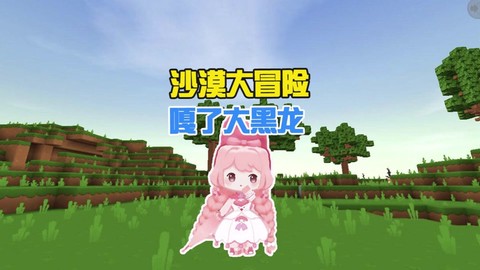 迷你世界大龙怎么打[图2]