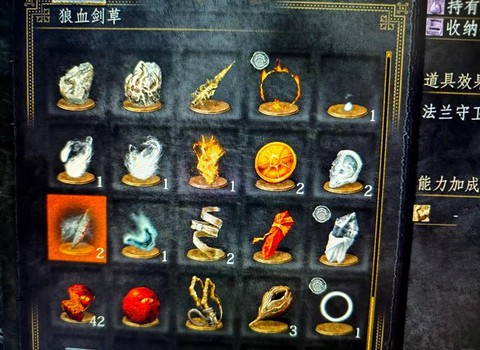 黑魂3怎么装备奇迹[图2]