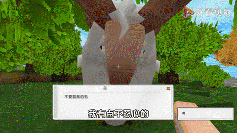 迷你世界的羊怎么骑[图1]