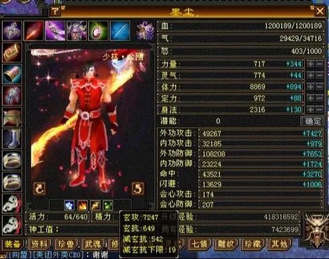 天龙八部少林穿什么[图2]