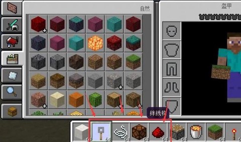 我的世界伴线钩怎么用[图1]