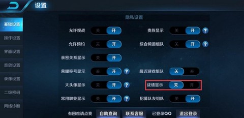 王者荣耀战绩怎么清零[图2]