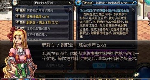 dnf怎么换副职业[图2]