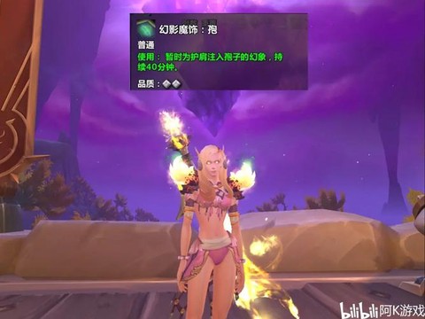 魔兽世界什么附魔好看[图1]