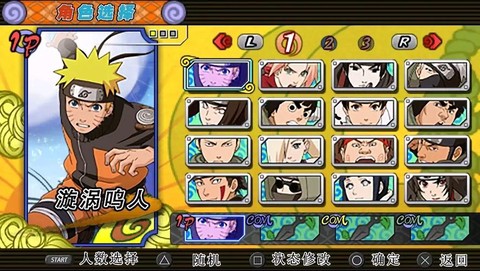 火影忍者究极风暴怎么觉醒[图1]