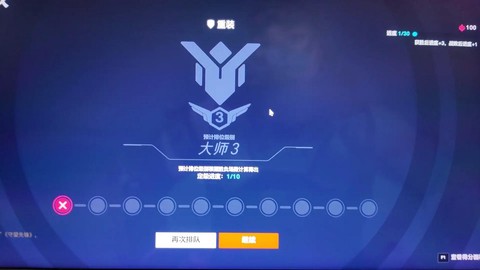 守望先锋为什么要代练