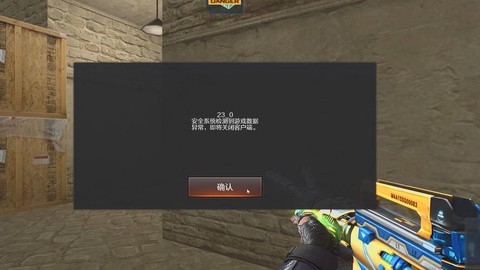 怎么卡bug穿越火线[图2]